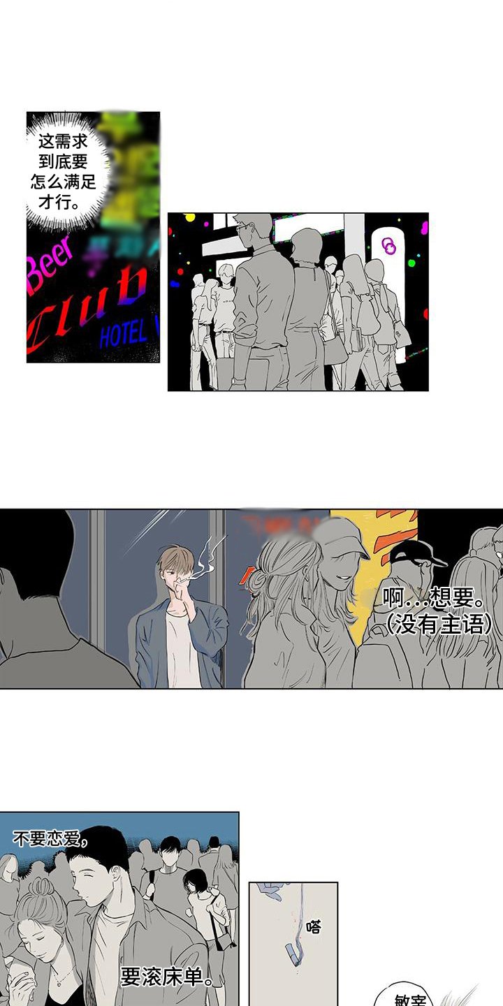 第2章：熟人