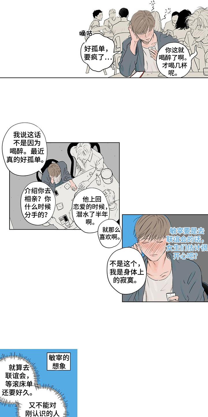 第2章：熟人