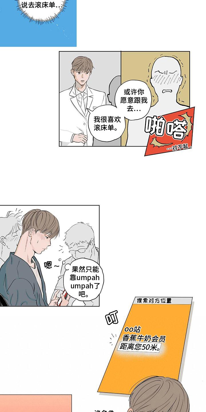 第2章：熟人