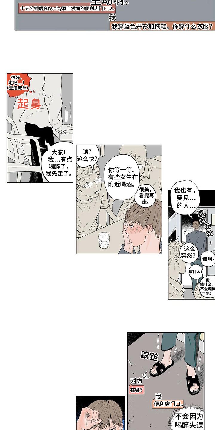 第2章：熟人
