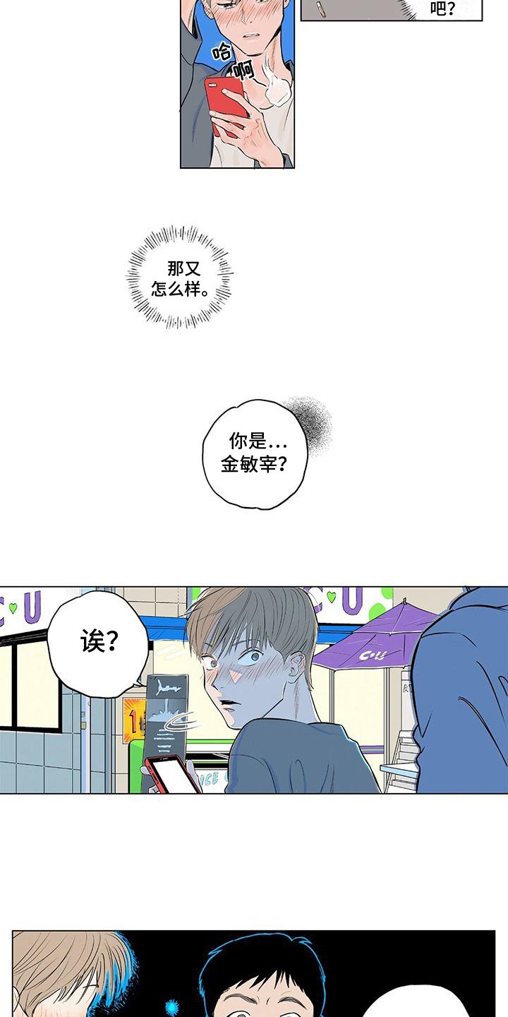 第2章：熟人