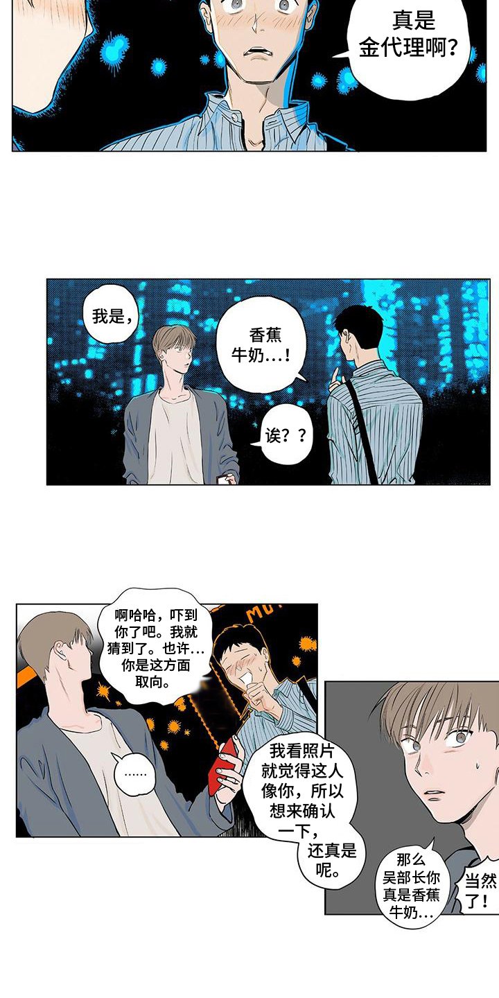 第2章：熟人