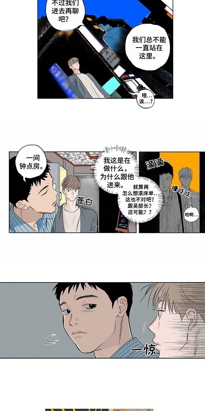 第2章：熟人