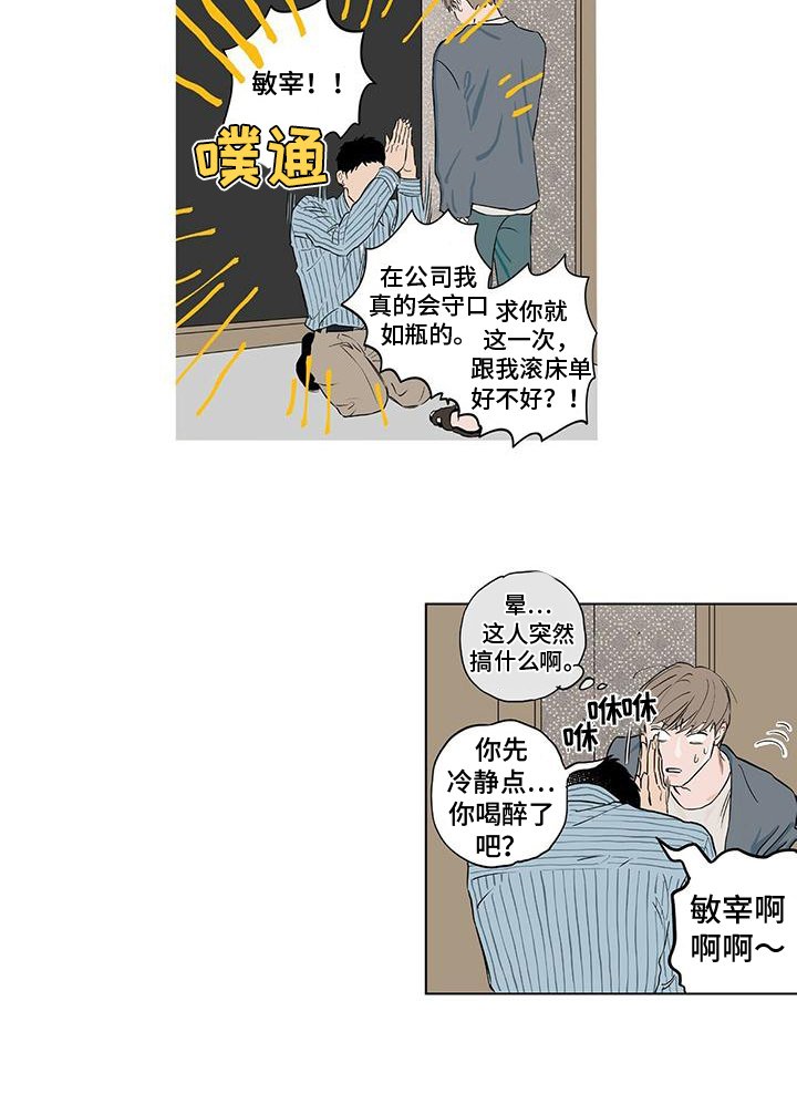 第2章：熟人