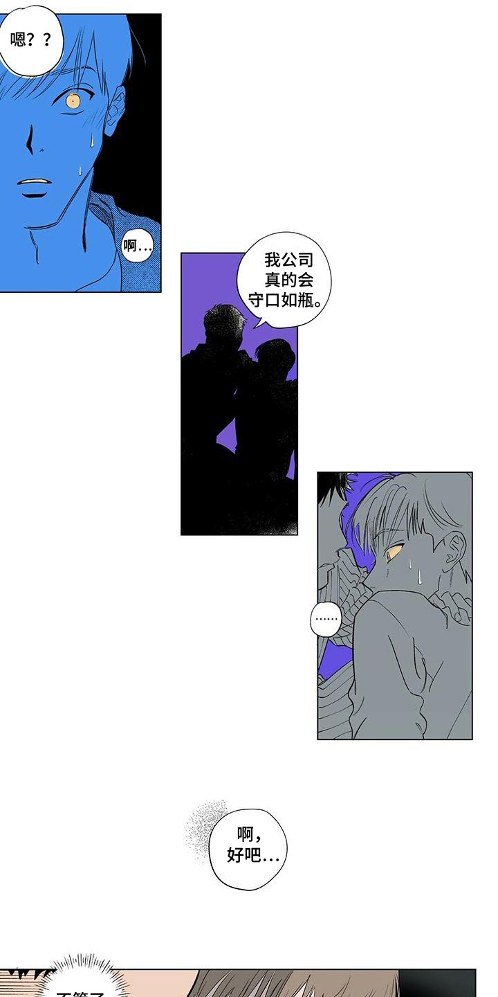 第3章：观察