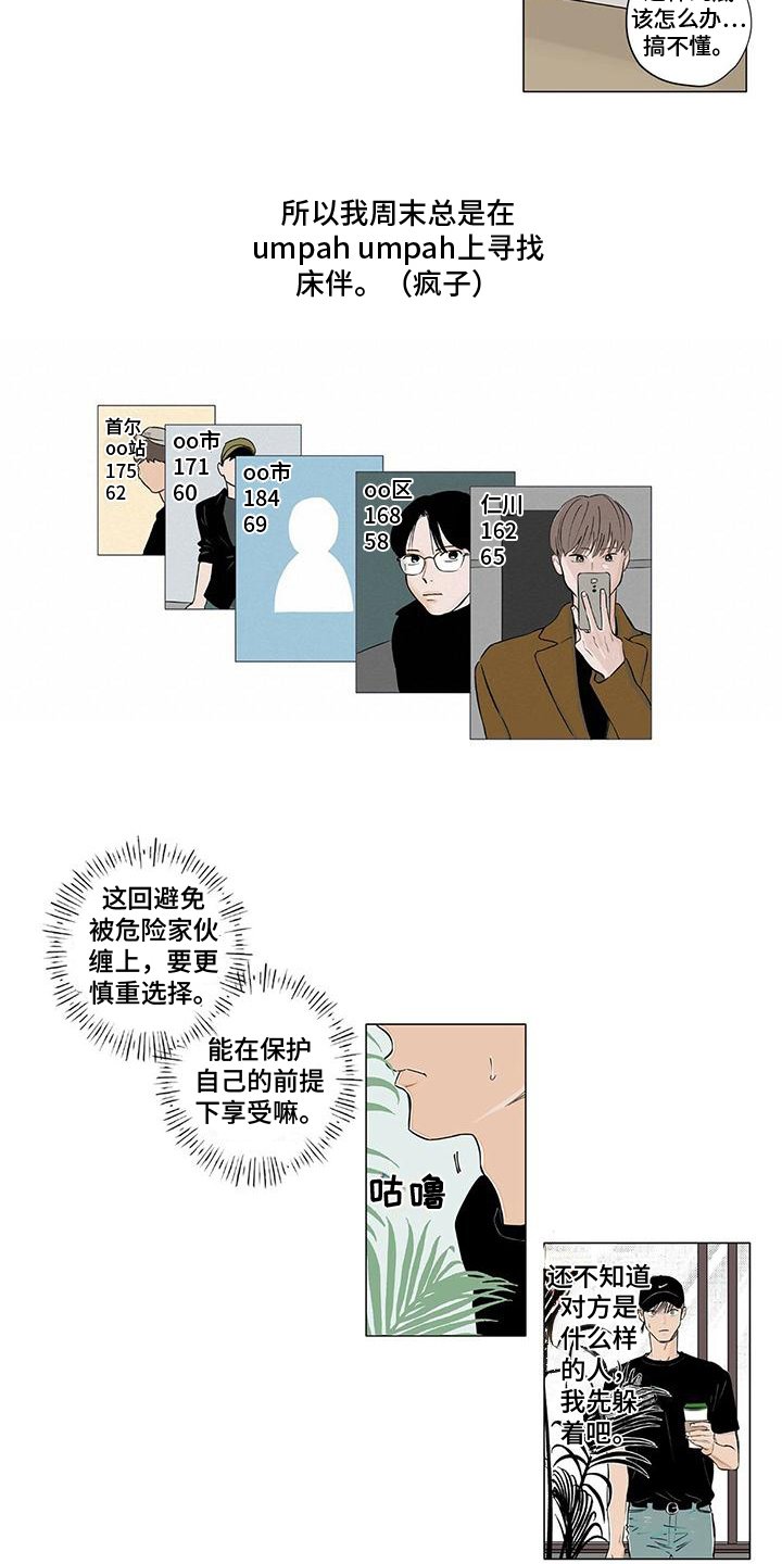 第3章：观察