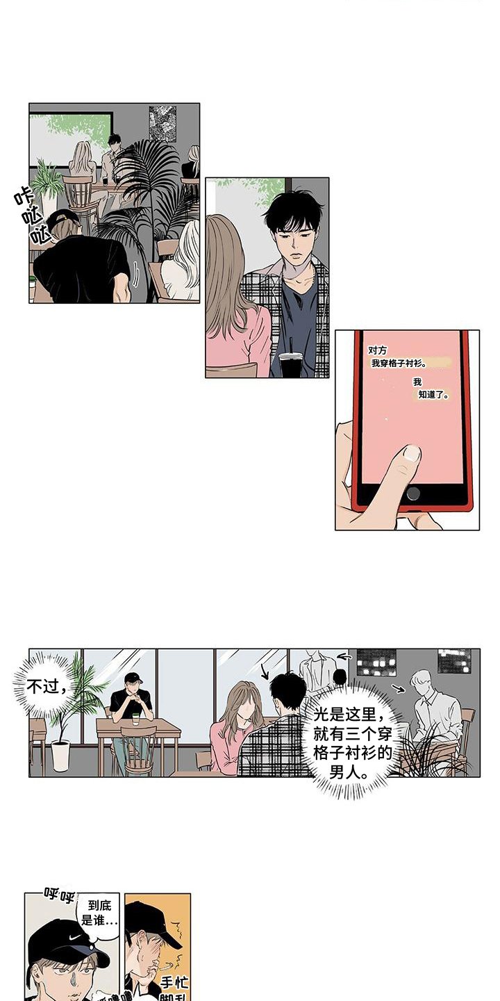 第3章：观察