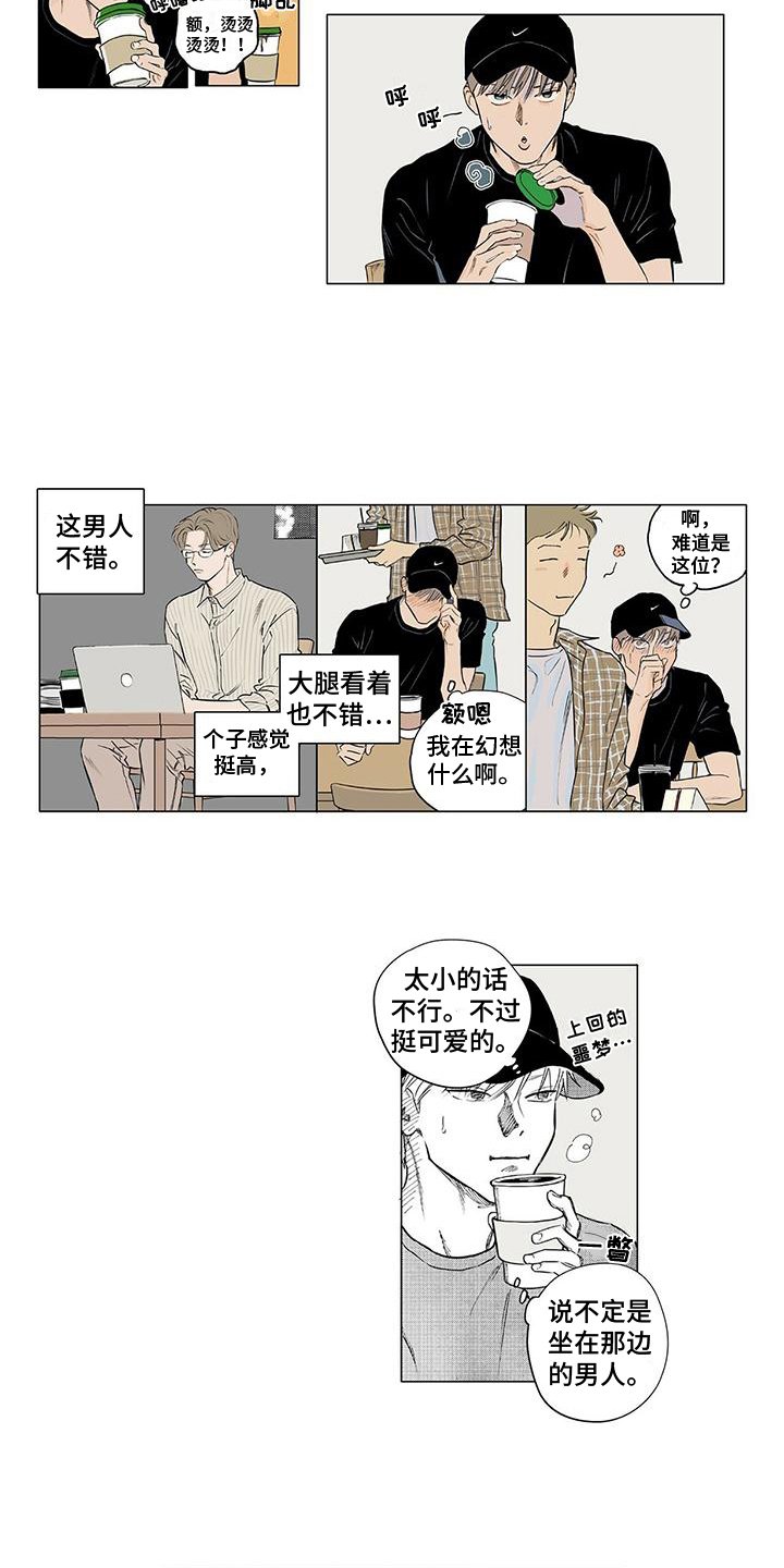 第3章：观察