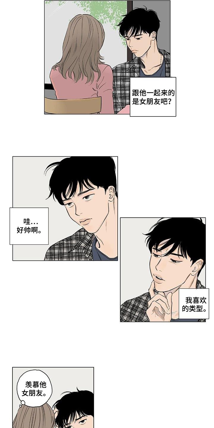 第3章：观察