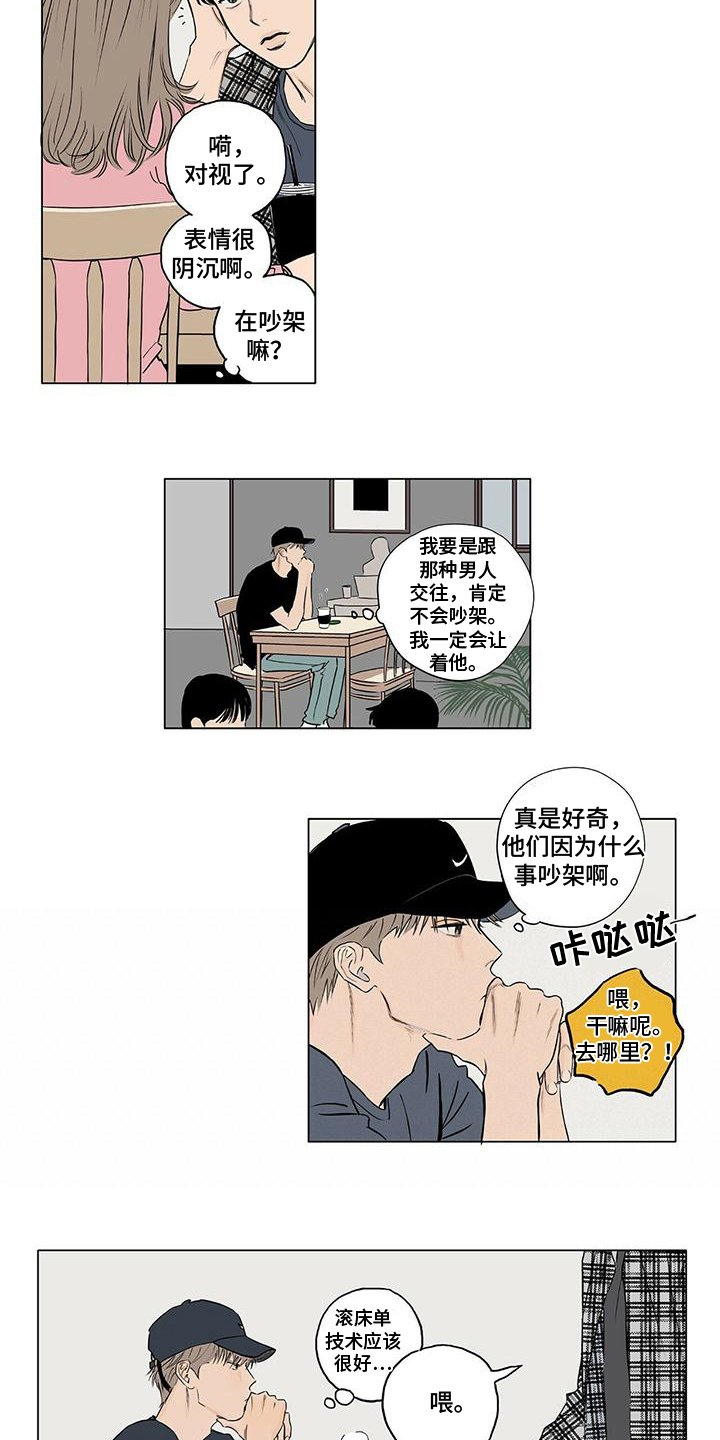 第3章：观察
