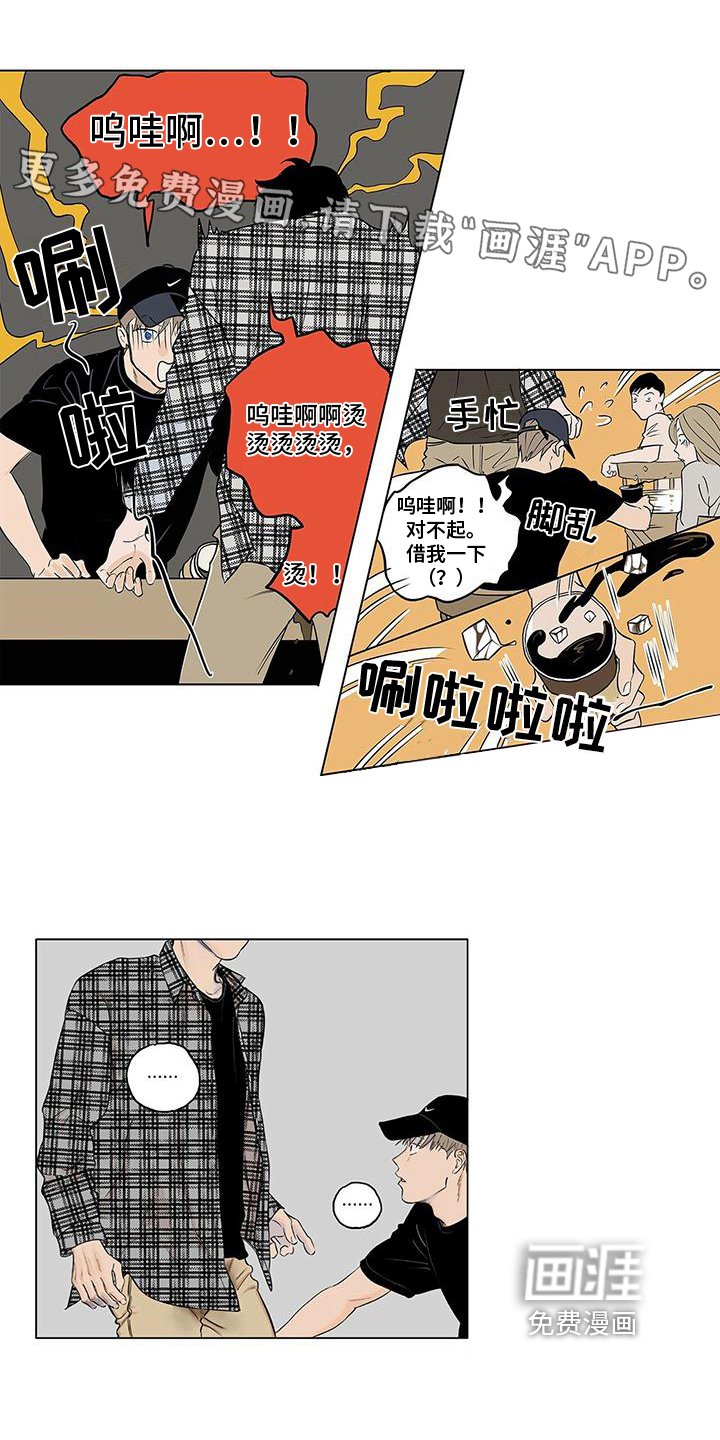 第4章：在意