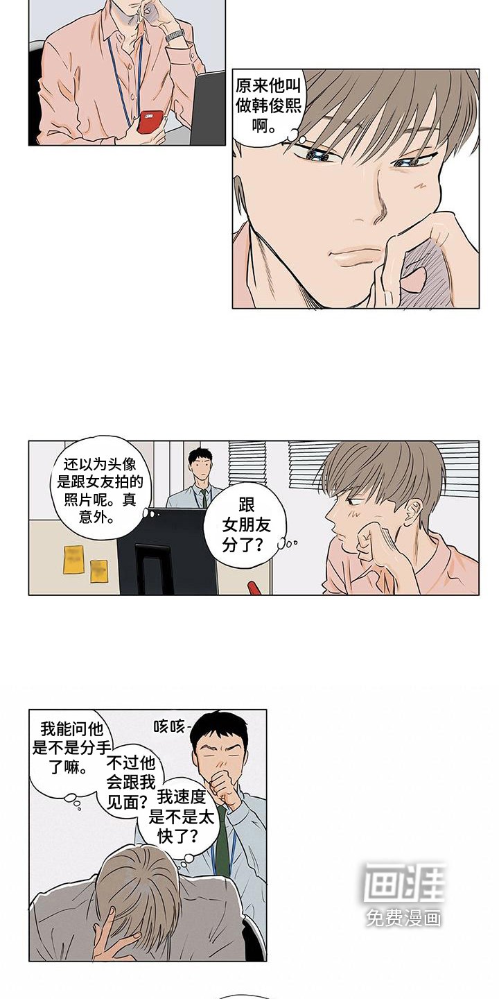 第4章：在意