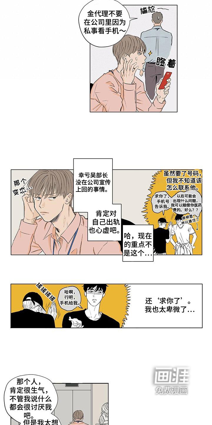 第4章：在意