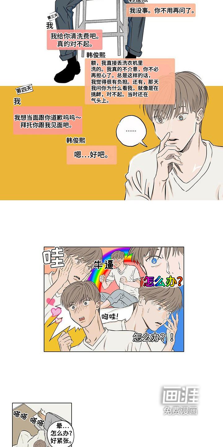 第4章：在意