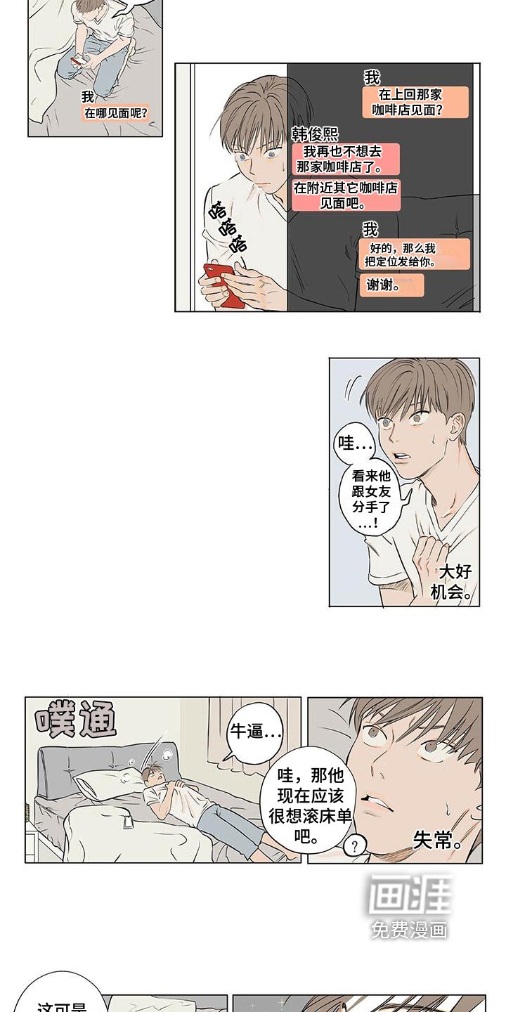 第4章：在意