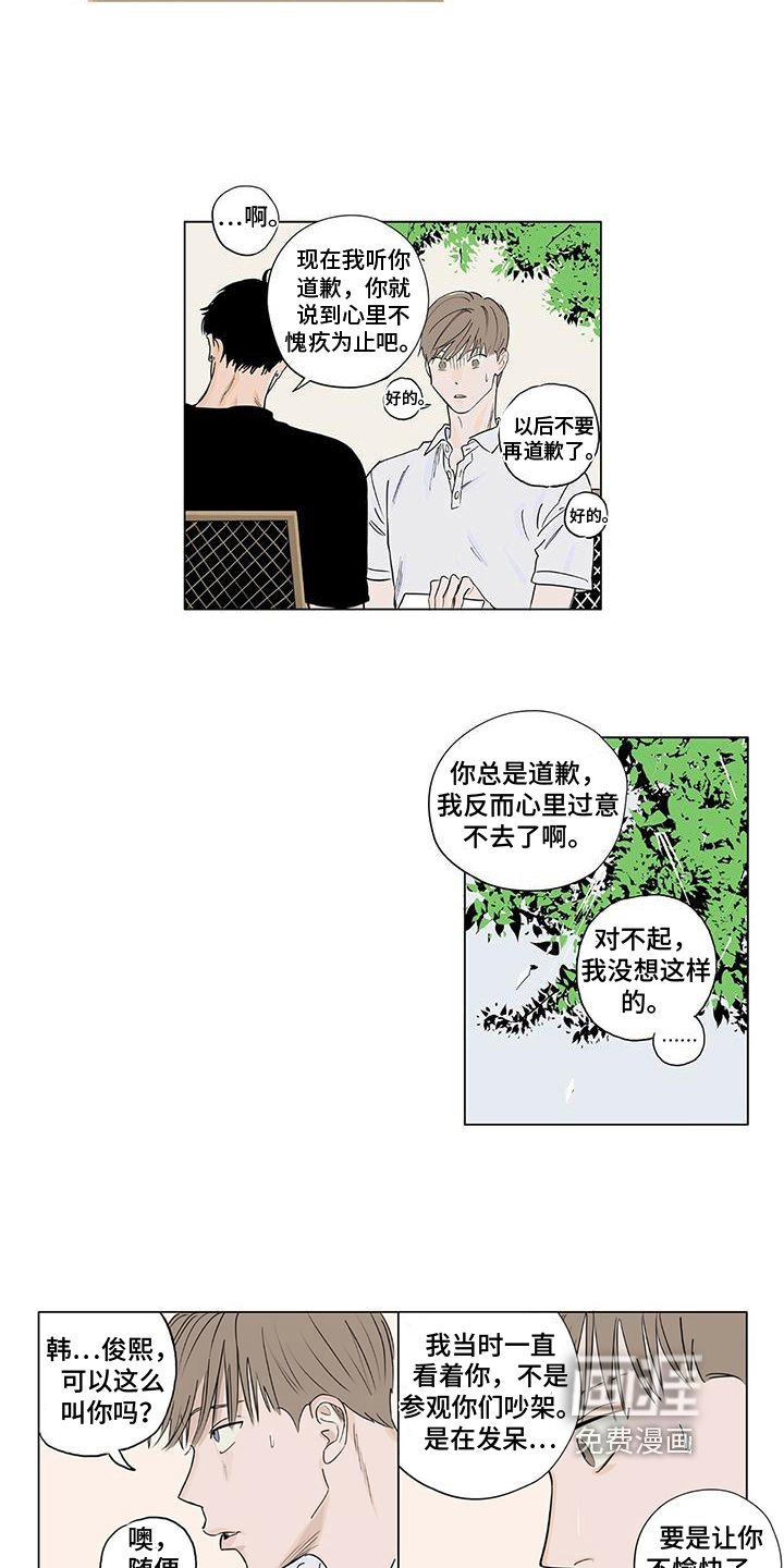 第4章：在意