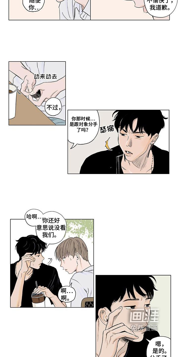 第4章：在意