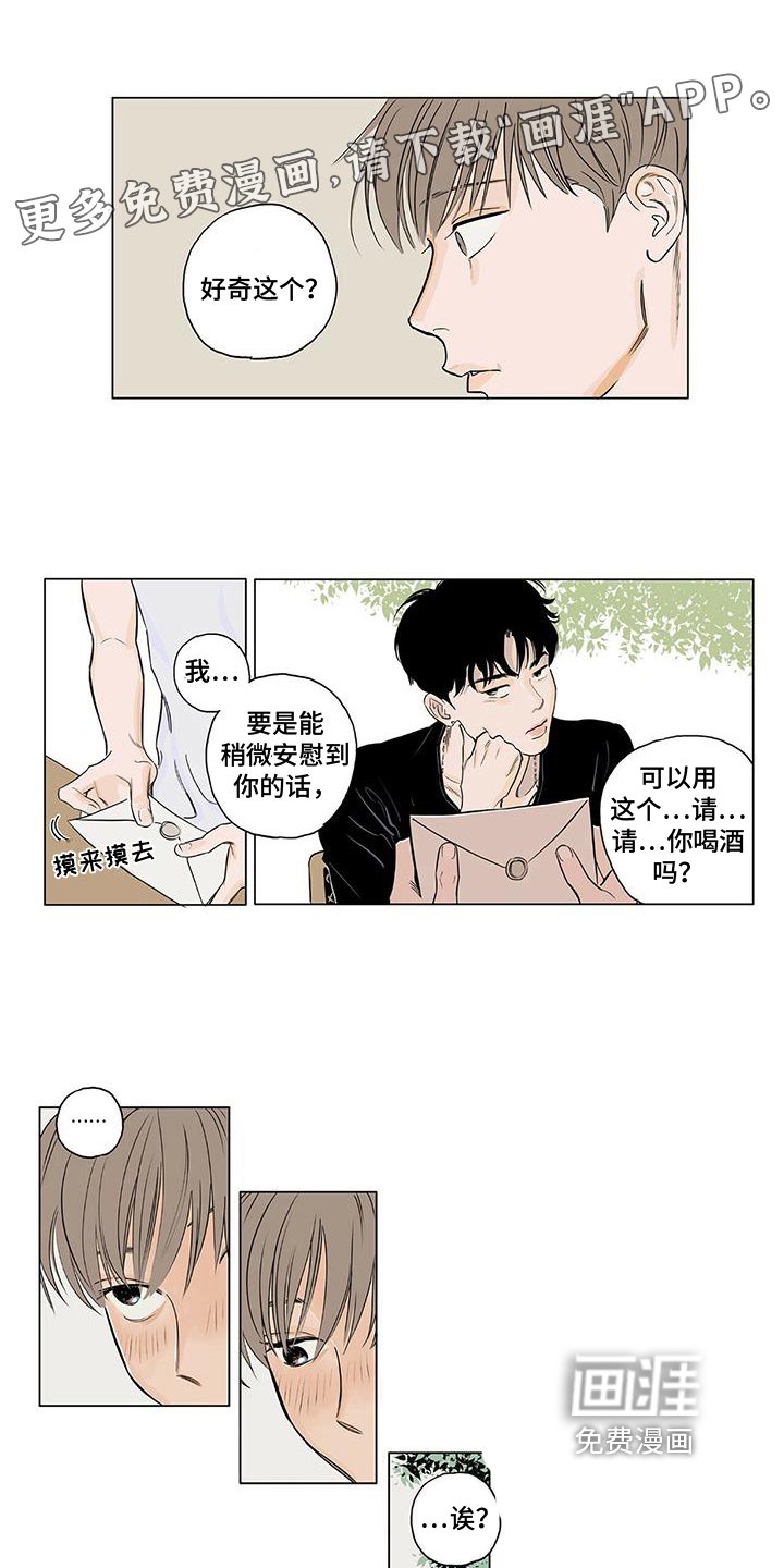 第5章：坦诚