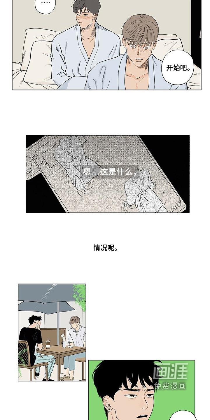 第5章：坦诚