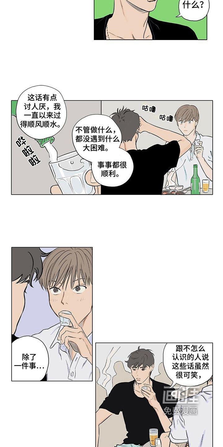 第5章：坦诚