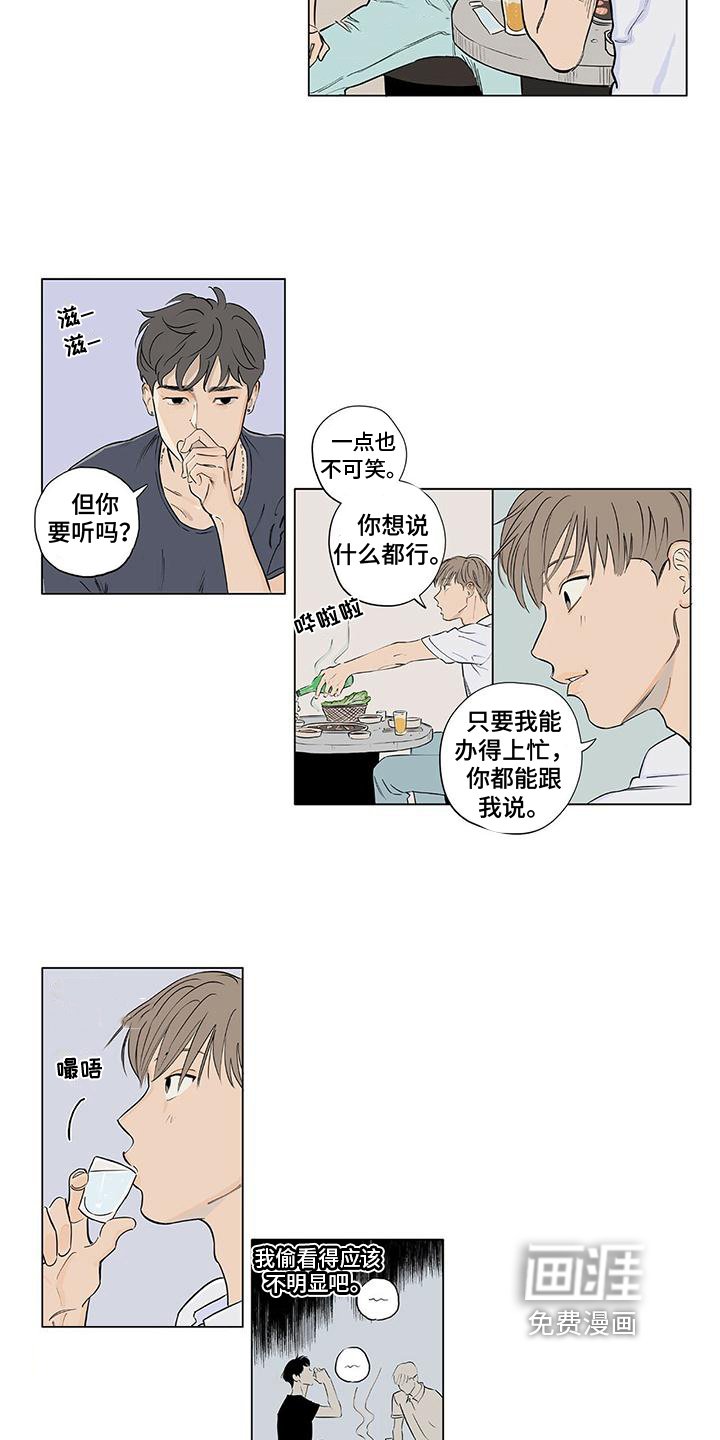 第5章：坦诚