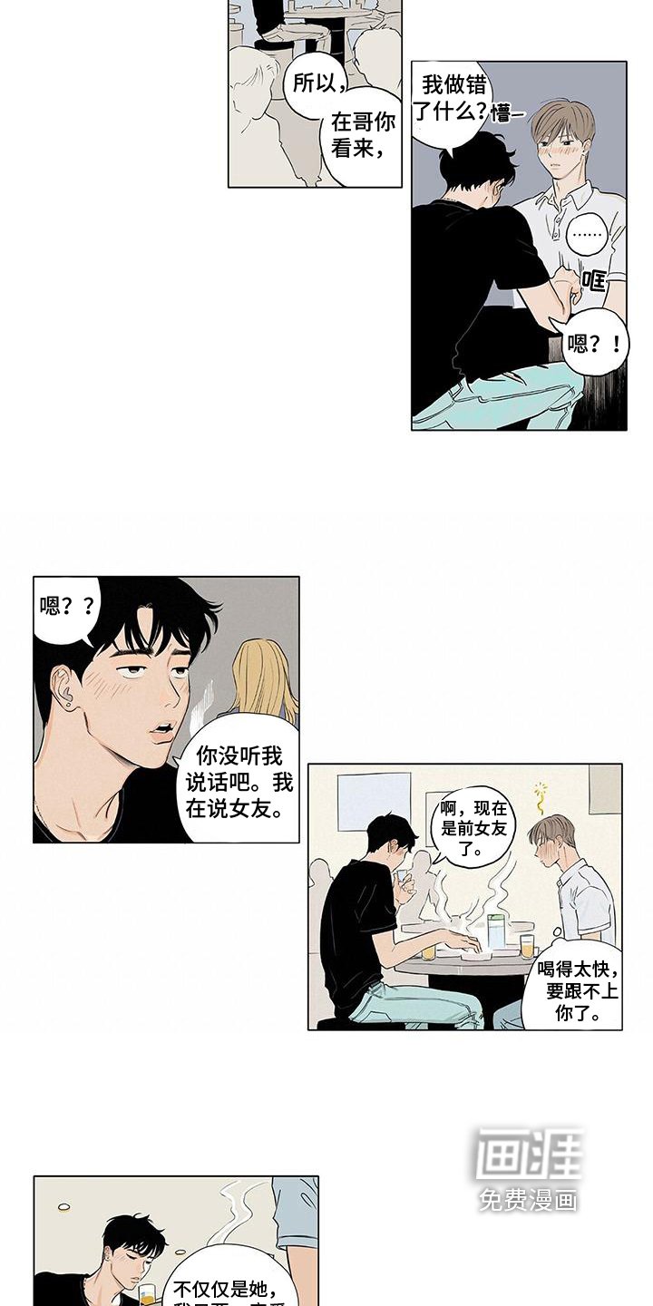 第5章：坦诚