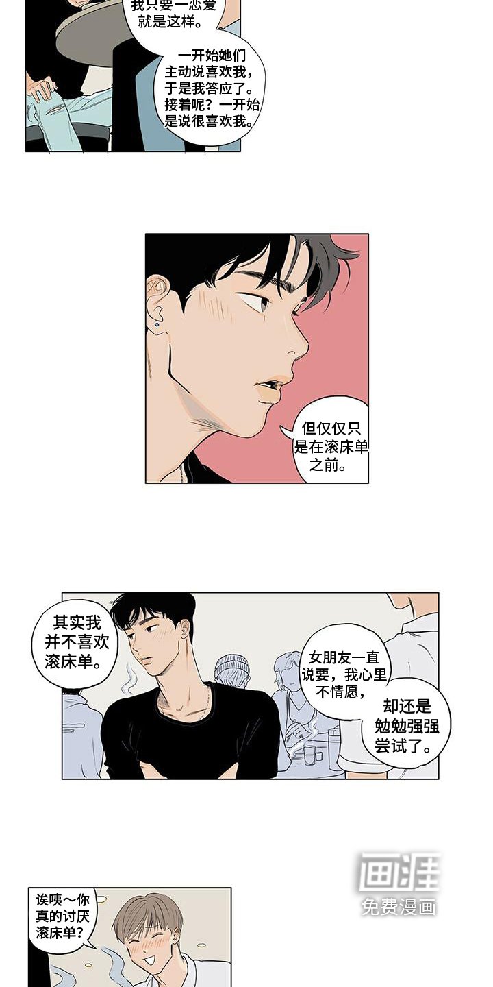 第5章：坦诚