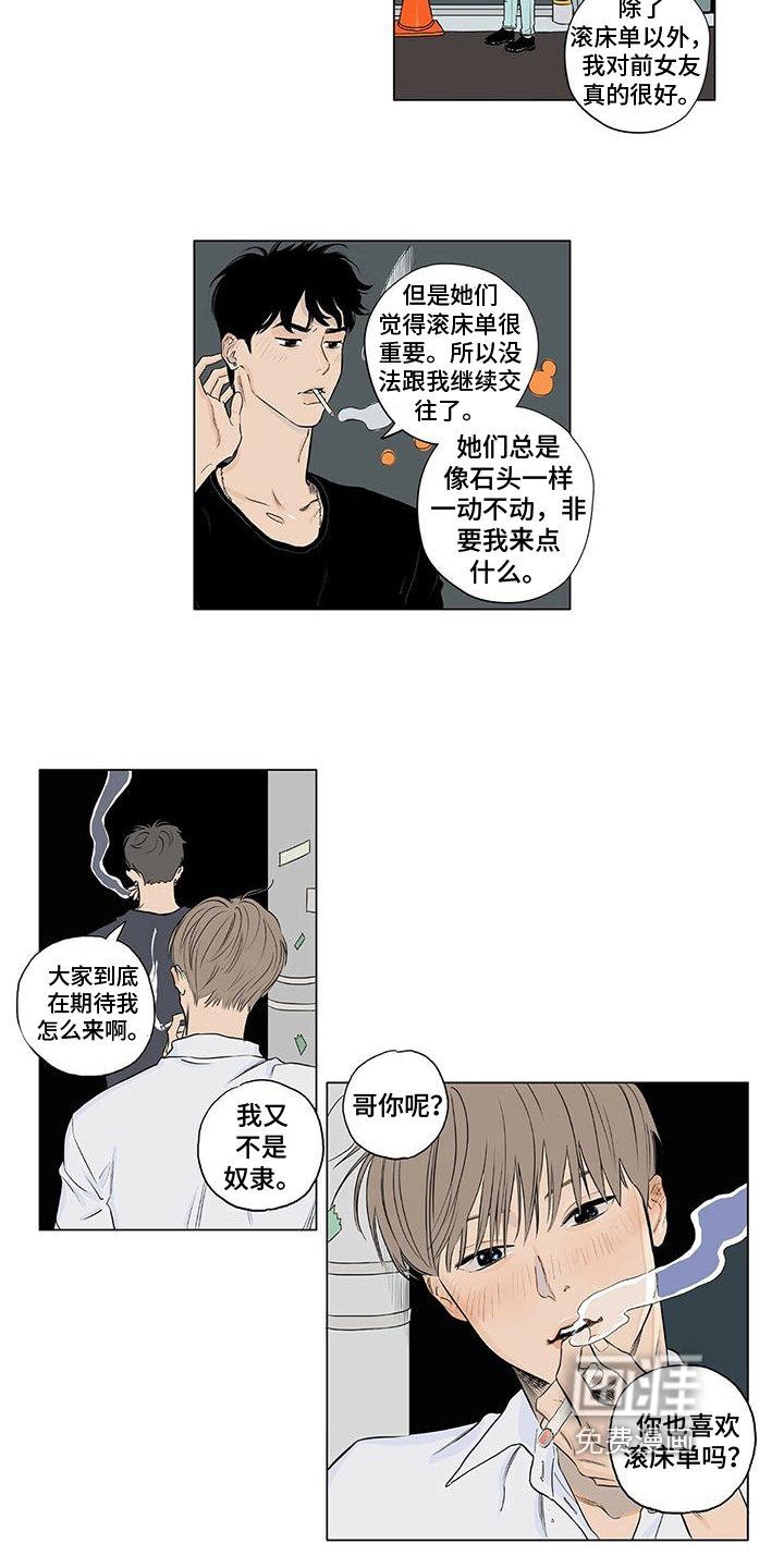 第5章：坦诚