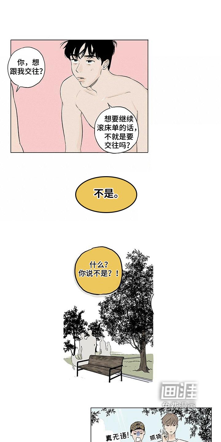 第6章：否认