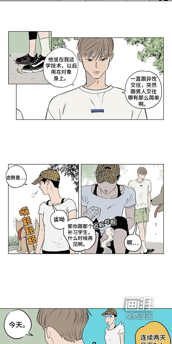 第6章：否认