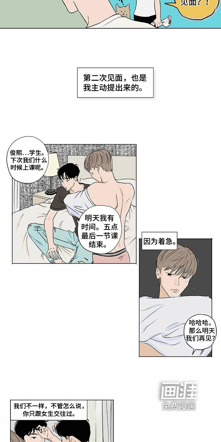 第6章：否认