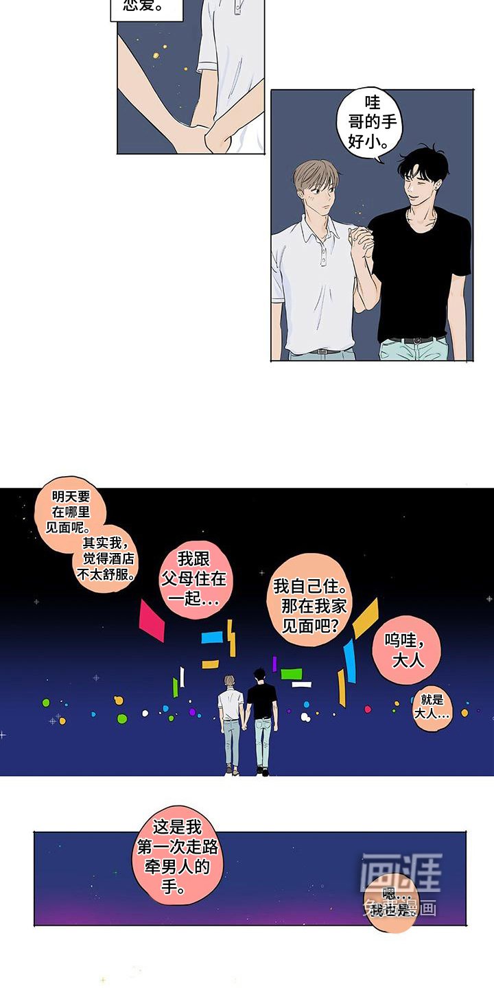 第7章：分析