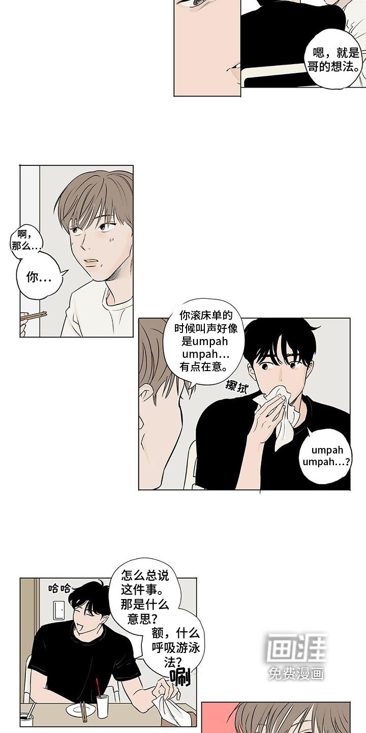 第8章：前任