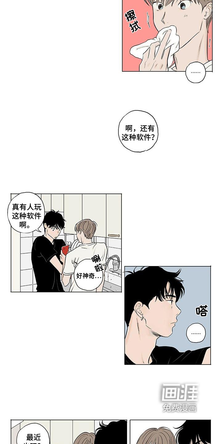 第8章：前任