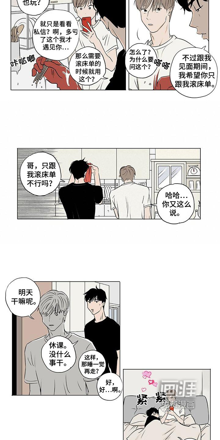 第8章：前任