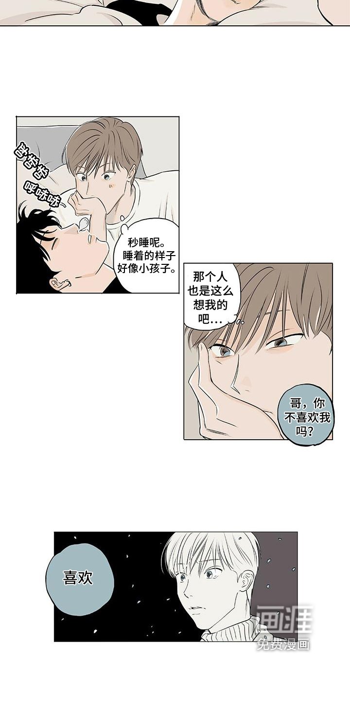 第8章：前任