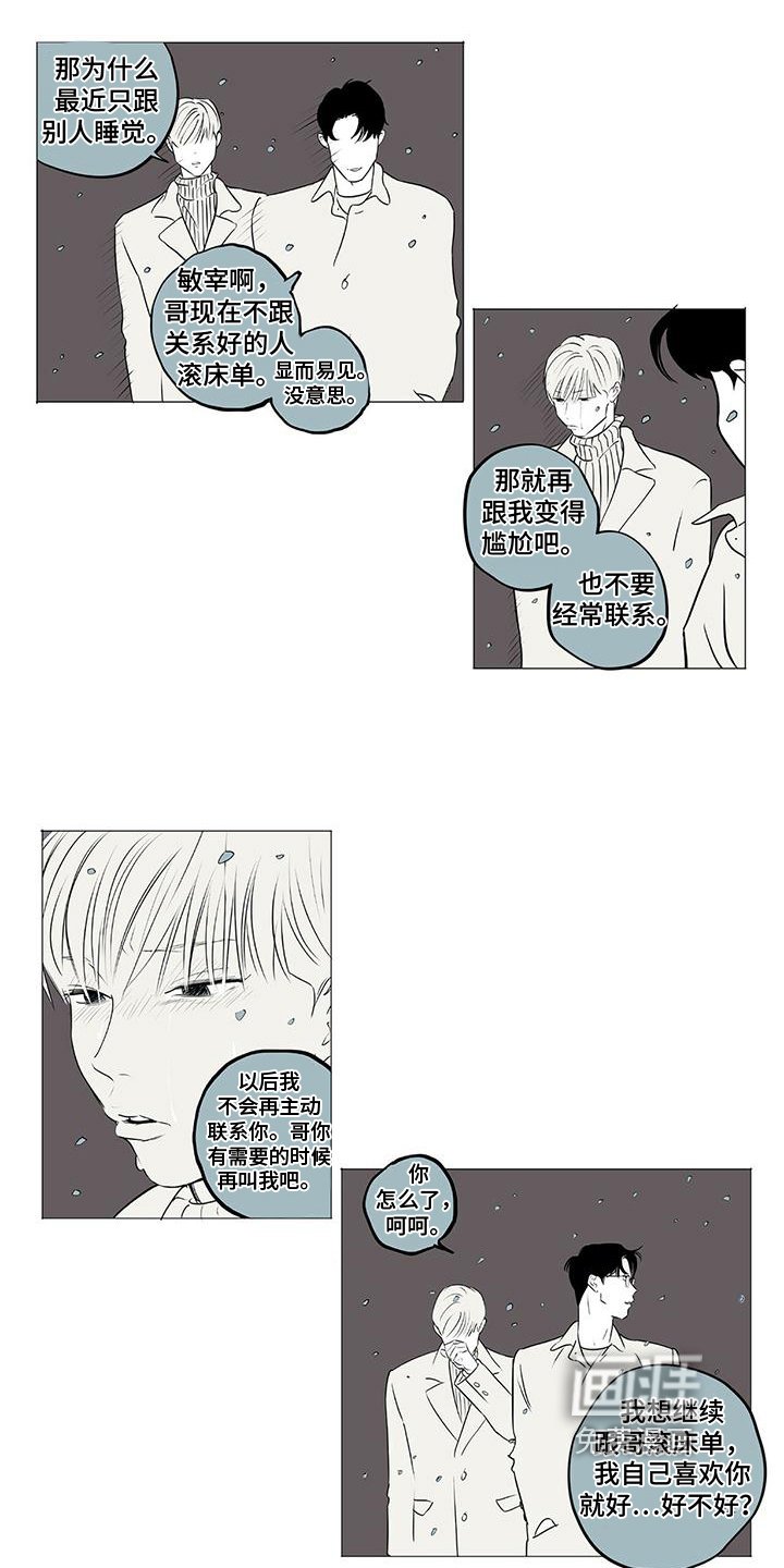 第8章：前任