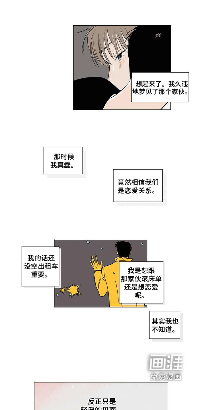 第9章：提醒