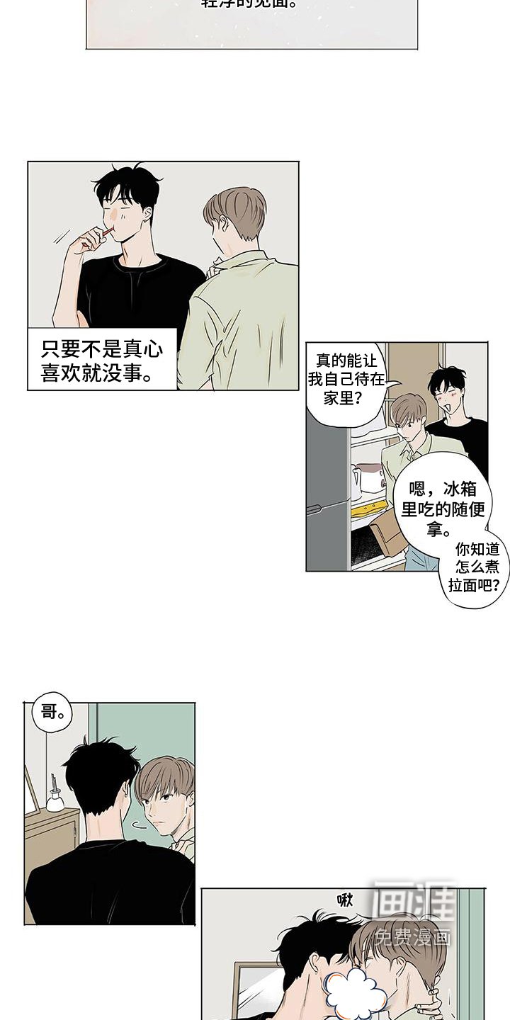 第9章：提醒