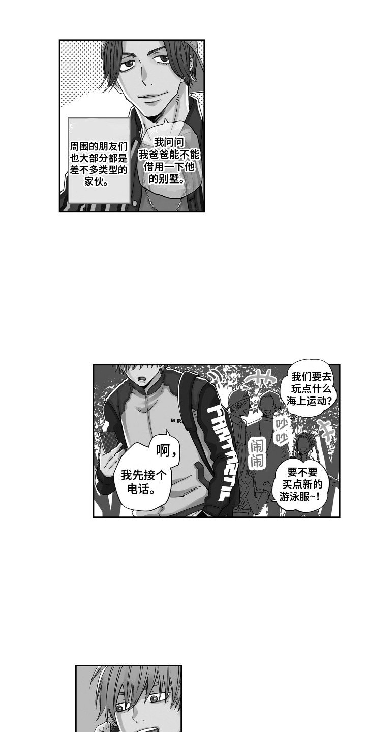 第1章：公司倒闭