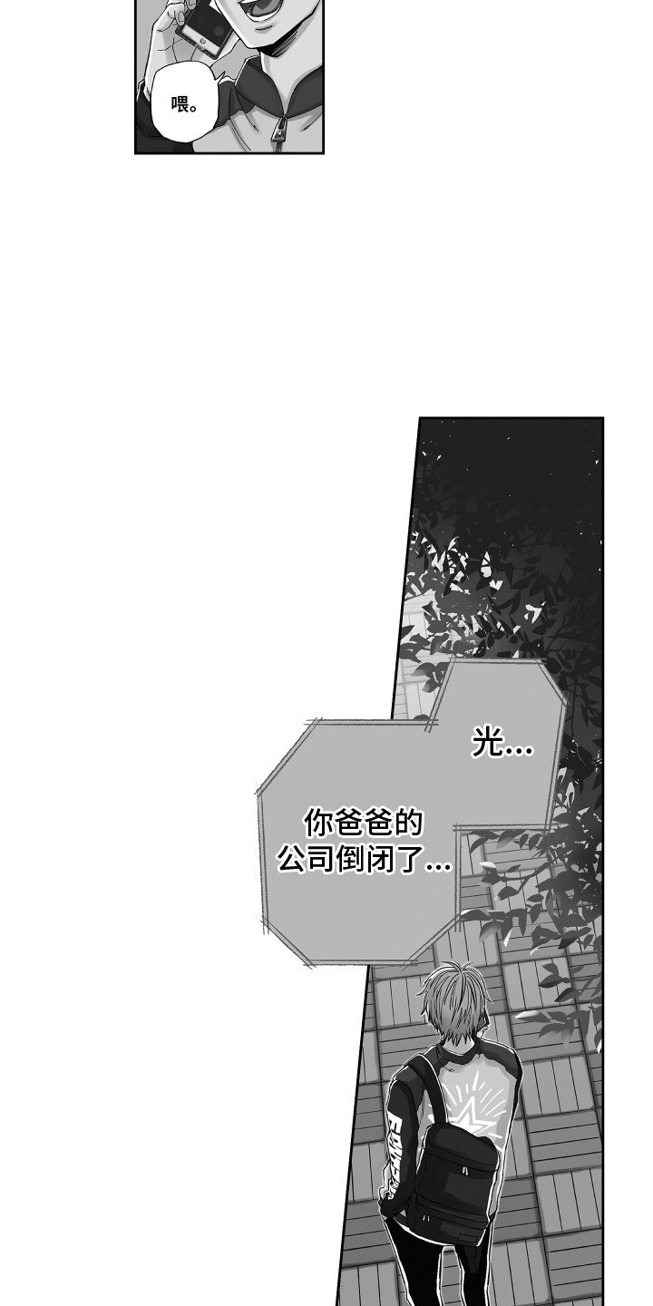 第1章：公司倒闭