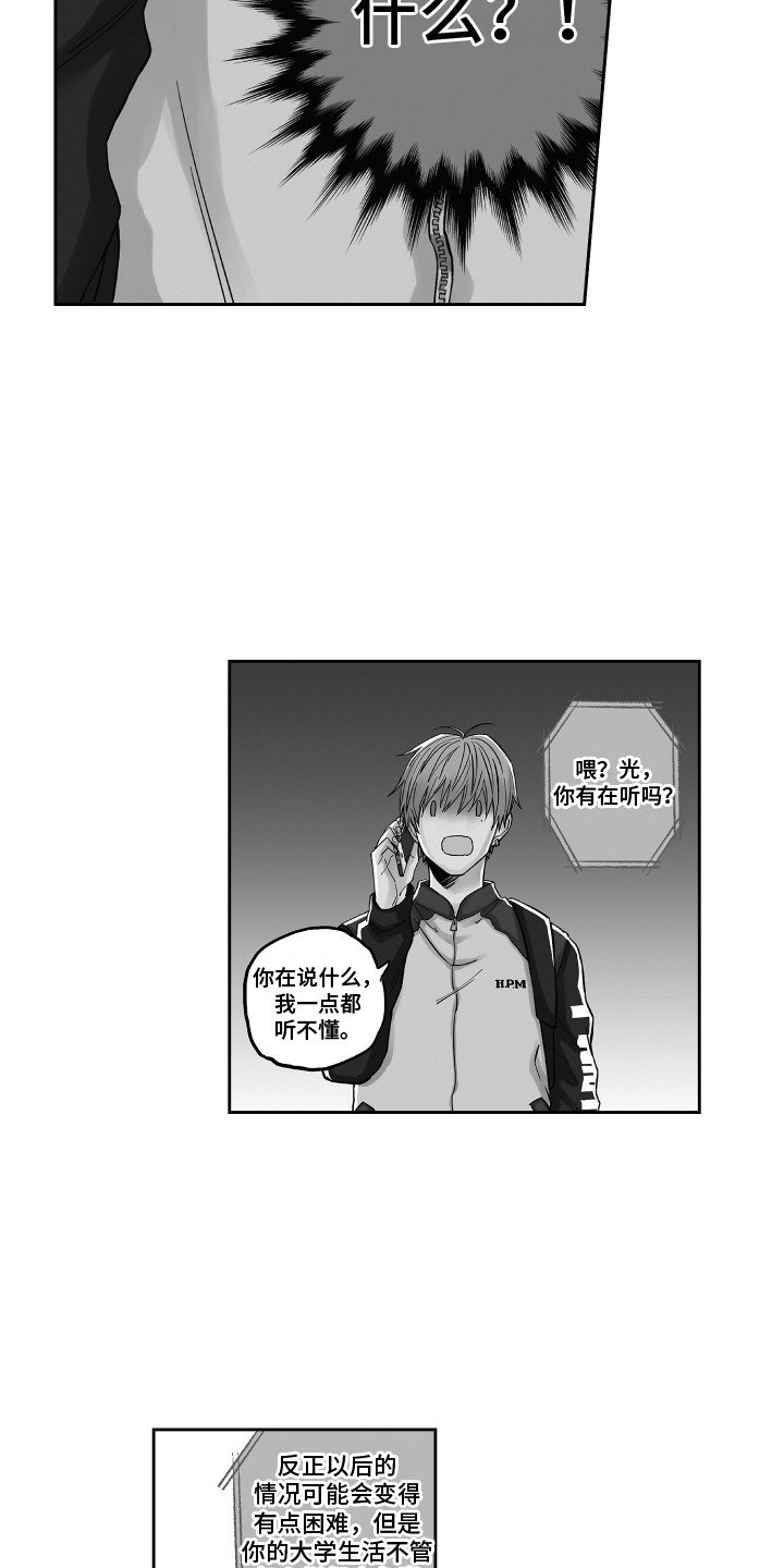 第1章：公司倒闭