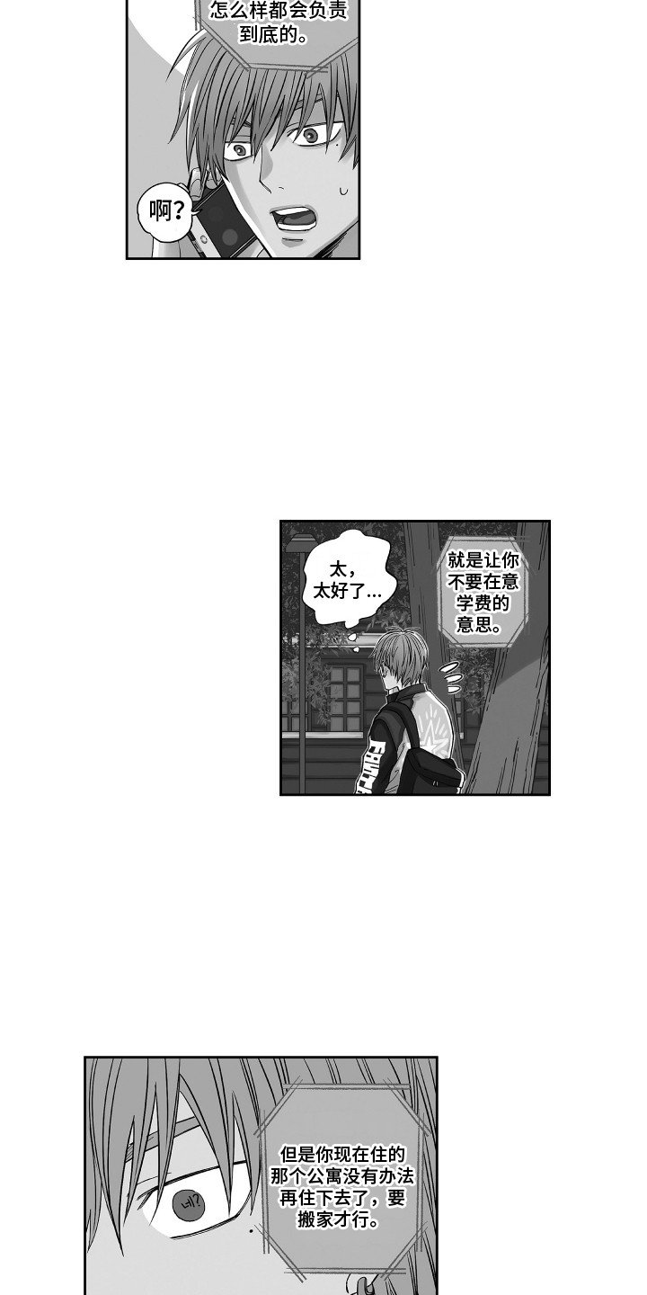 第1章：公司倒闭