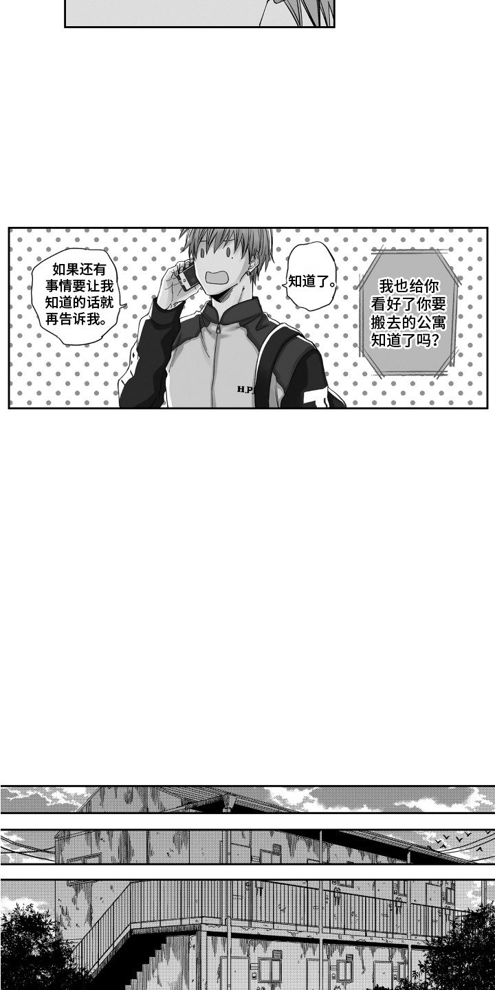 第1章：公司倒闭