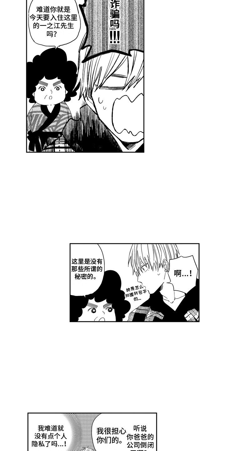 第1章：公司倒闭