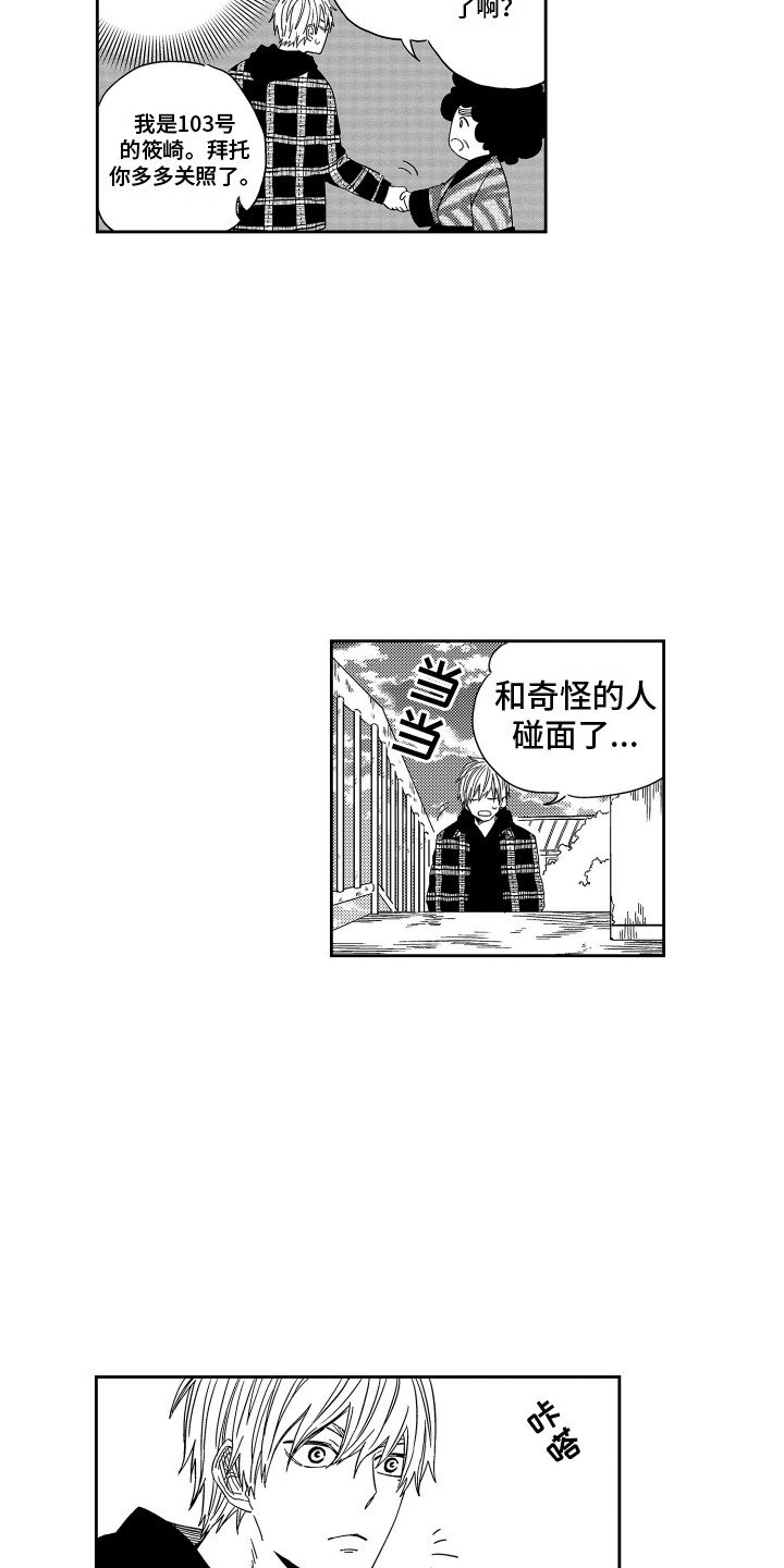 第1章：公司倒闭