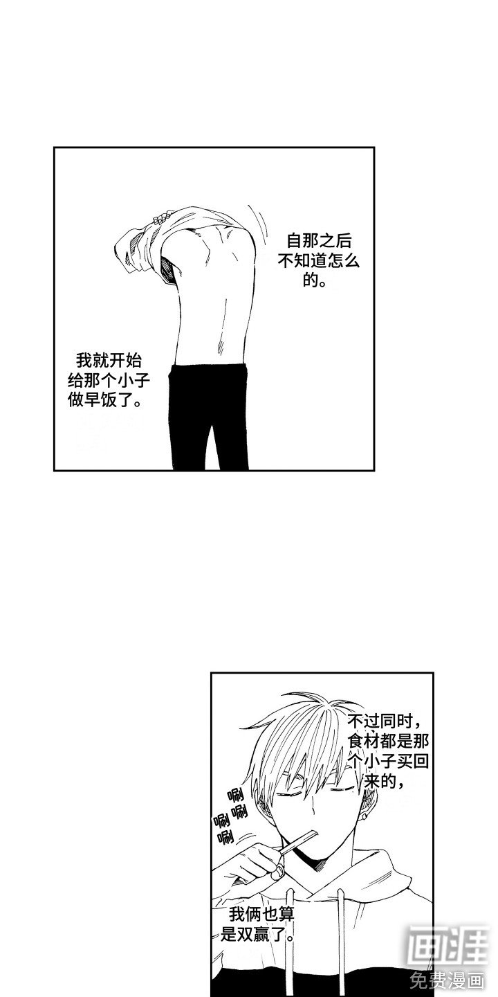 第10章：双赢