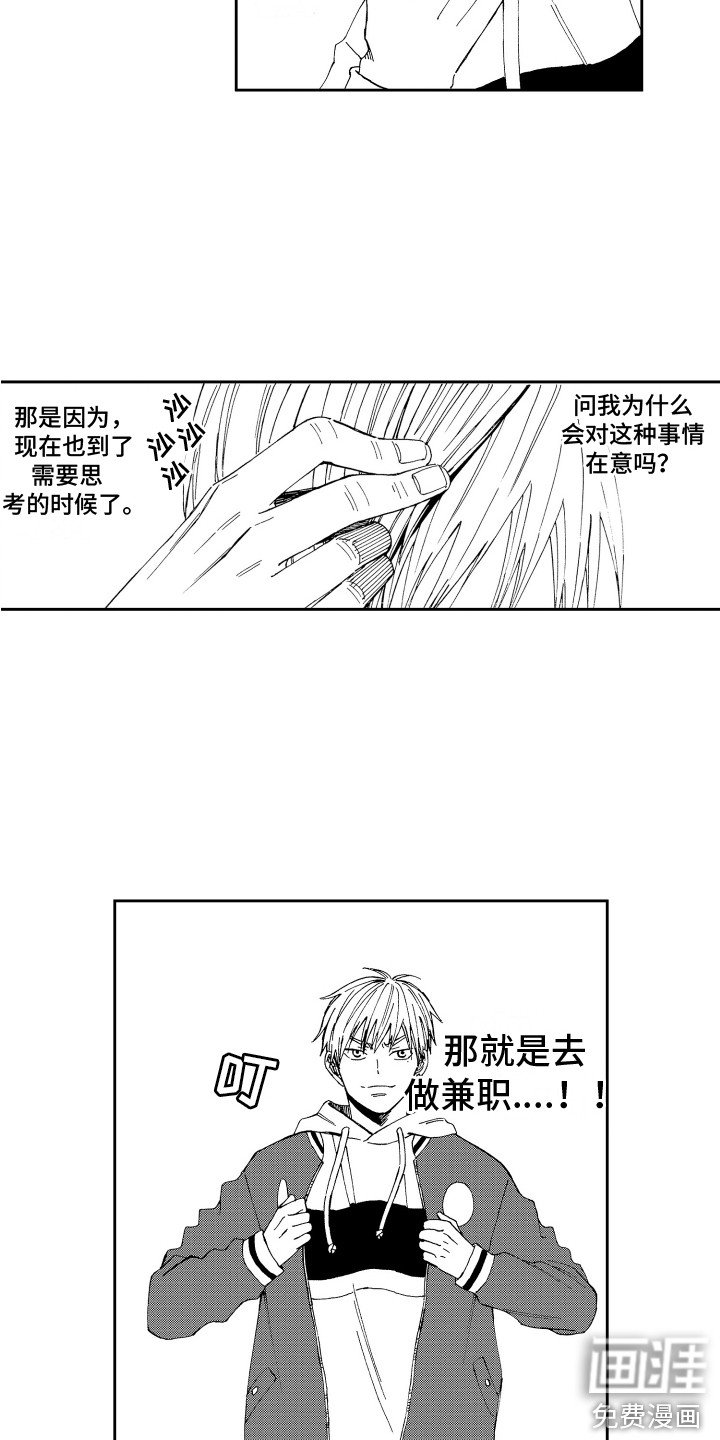 第10章：双赢
