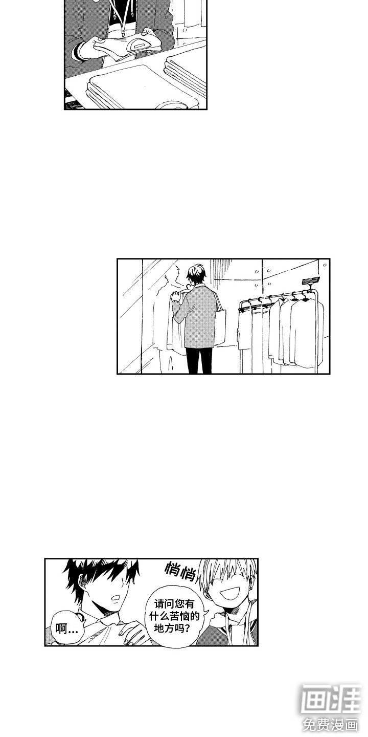 第11章：兼职