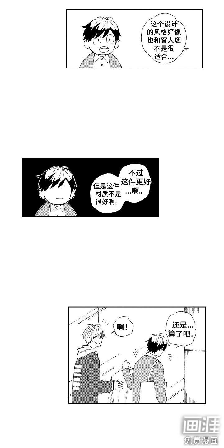第11章：兼职